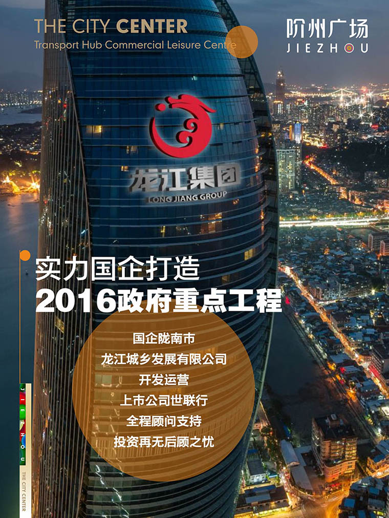 7月16日 高鐵金鋪 認(rèn)籌盛大啟動！