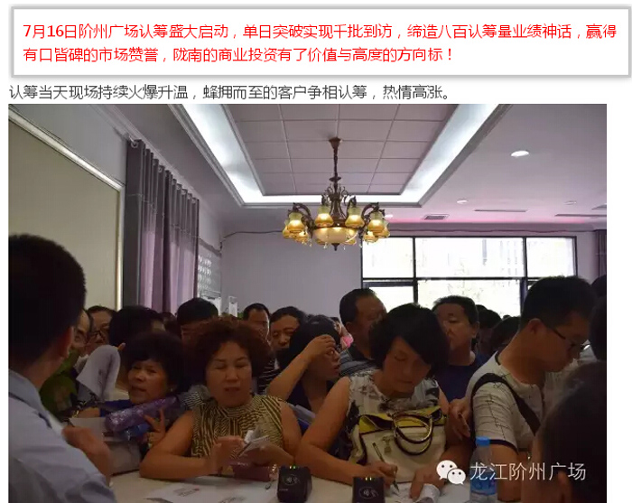 喜報！捷報！一經(jīng)推出即成隴南商業(yè)傳奇！