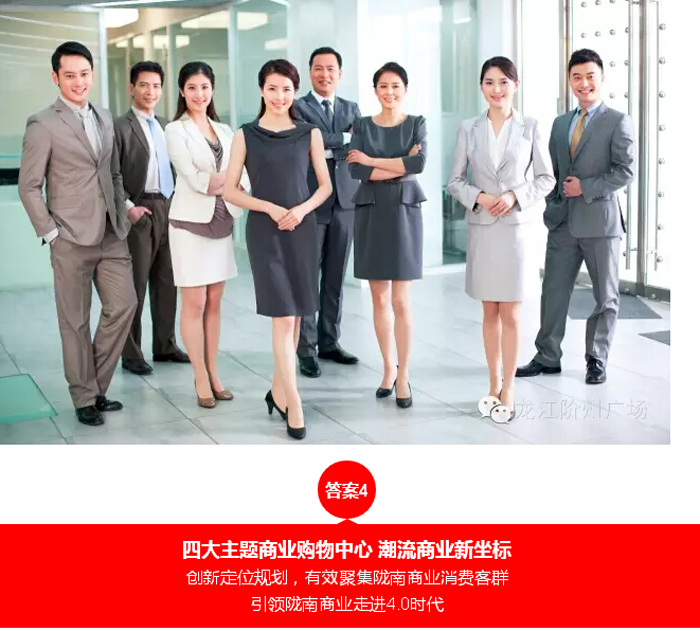 喜報！捷報！一經(jīng)推出即成隴南商業(yè)傳奇！