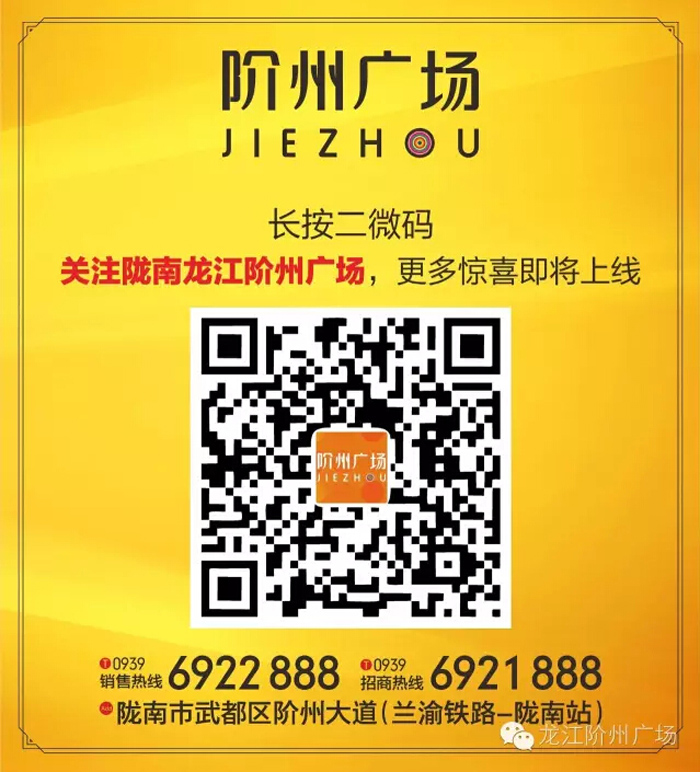 喜報！捷報！一經(jīng)推出即成隴南商業(yè)傳奇！