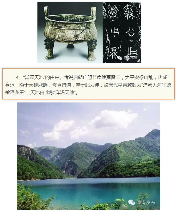 蘭渝鐵路最早由孫中山先生提出？在隴南，你不知道的事兒還有……