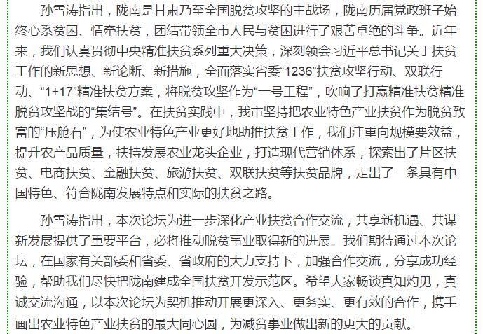 大腕齊聚農(nóng)業(yè)特色產(chǎn)業(yè)扶貧國(guó)際論壇，“把脈”隴南油橄欖發(fā)展