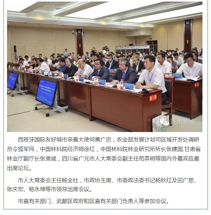 大腕齊聚農(nóng)業(yè)特色產(chǎn)業(yè)扶貧國(guó)際論壇，“把脈”隴南油橄欖發(fā)展