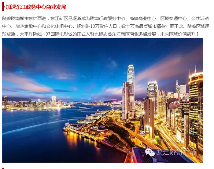 太平洋院線簽約入駐階州廣場(chǎng)！