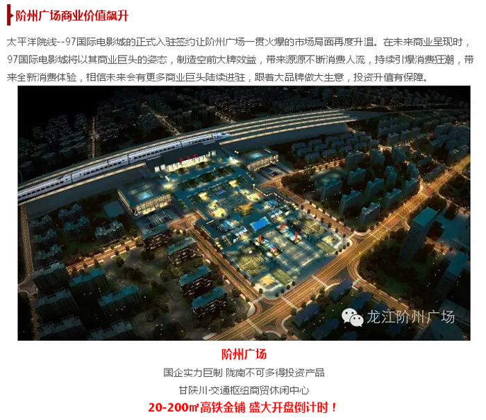 太平洋院線簽約入駐階州廣場(chǎng)！