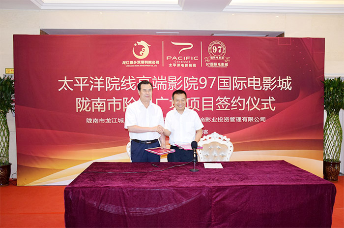 太平洋院線簽約入駐階州廣場(chǎng)！