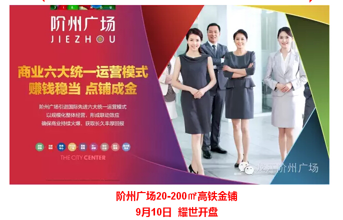 倒計時3天！階州廣場開盤在即！