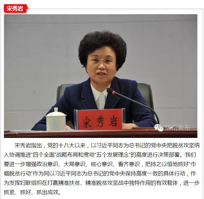 全國(guó)“巾幗脫貧行動(dòng)”現(xiàn)場(chǎng)推進(jìn)會(huì)繼續(xù)舉行，沈躍躍發(fā)表重要講話