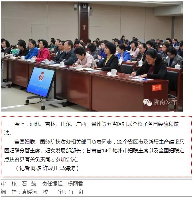 全國(guó)“巾幗脫貧行動(dòng)”現(xiàn)場(chǎng)推進(jìn)會(huì)繼續(xù)舉行，沈躍躍發(fā)表重要講話