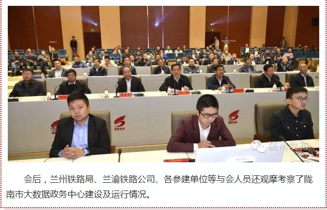 蘭渝鐵路岷廣段開通運(yùn)營動員大會昨召開，正式開通進(jìn)入“倒計(jì)時(shí)”