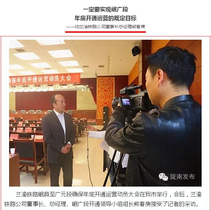蘭渝鐵路的開通運營，權(quán)威人士這樣說