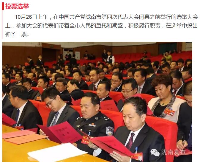 市第四次黨代會(huì)勝利閉幕！選出新一屆領(lǐng)導(dǎo)班子