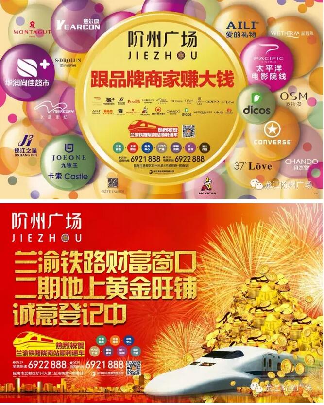 萬(wàn)人見(jiàn)證！蘭渝鐵路隴南站順利通車(chē)！