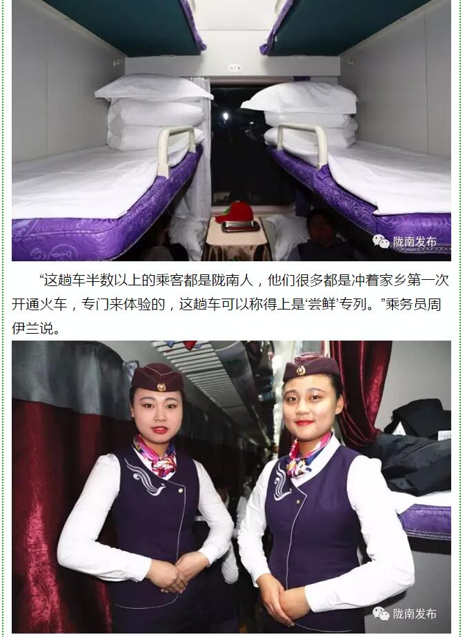 萬(wàn)人見(jiàn)證！蘭渝鐵路隴南站順利通車(chē)！