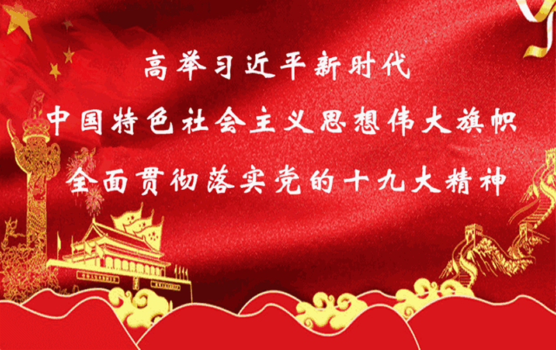 市委四屆五次全會(huì)暨市委經(jīng)濟(jì)工作會(huì)議召開(kāi)