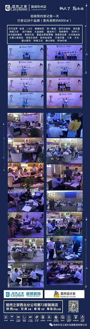 誠天下、冠西北——居然之家強勢入駐隴南階州廣場