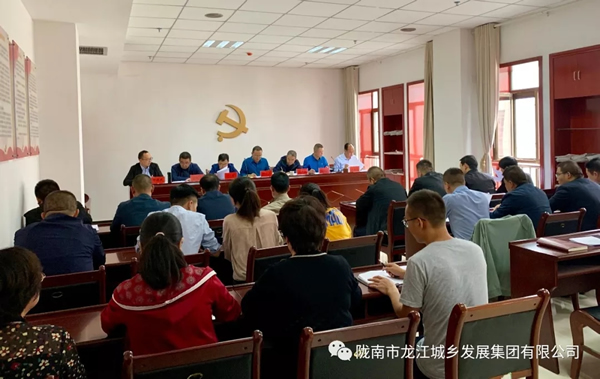 市龍江集團(tuán)召開(kāi)“不忘初心、牢記使命”主題教育動(dòng)員部署會(huì)議