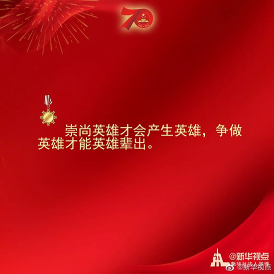 習近平：偉大出自平凡，平凡造就偉大