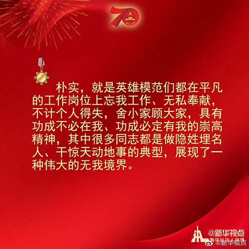 習近平：偉大出自平凡，平凡造就偉大