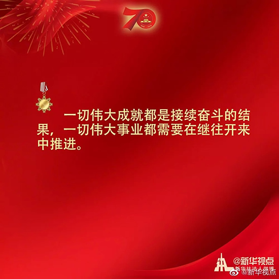 習近平：偉大出自平凡，平凡造就偉大