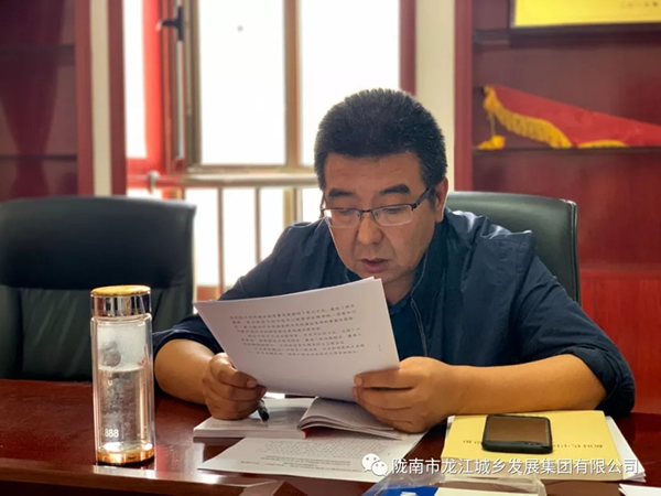 市龍江集團“不忘初心、牢記使命”主題教育讀書班舉行結(jié)班式