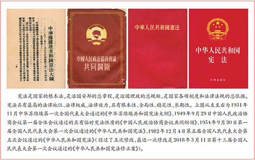 習(xí)近平：堅(jiān)持、完善和發(fā)展中國特色社會主義國家制度 與法律制度